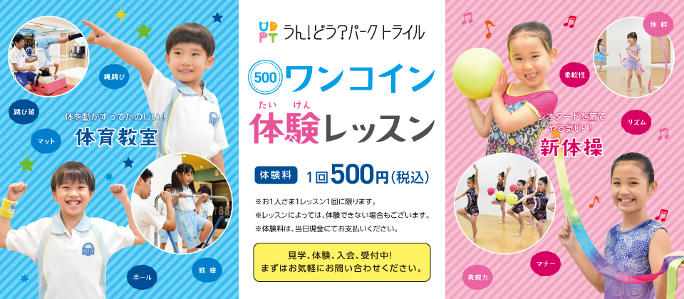 「できた！」の笑顔があふれている！