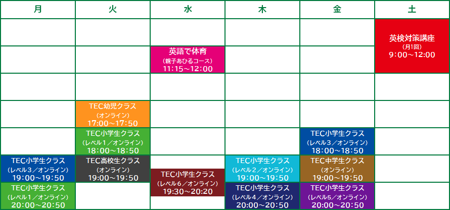 アタマのレッスンタイムテーブル（2025年度）