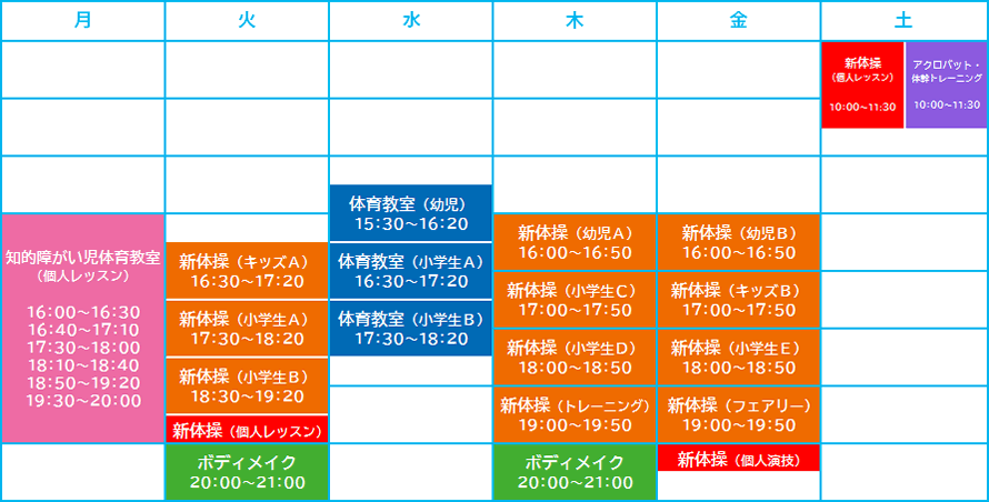 カラダのレッスンタイムテーブル（2025年度）