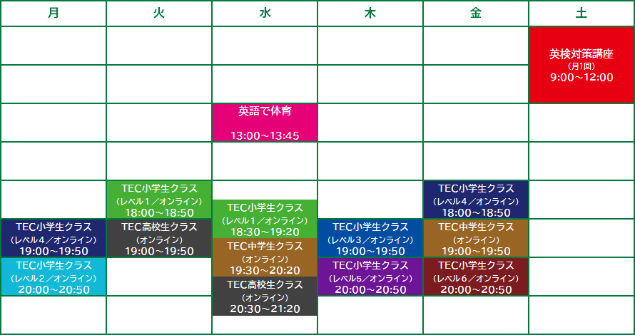 アタマのレッスンタイムテーブル（2026年度）